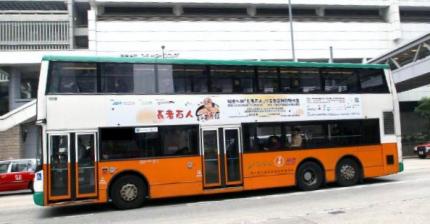 「長者百人」巴士車身廣告