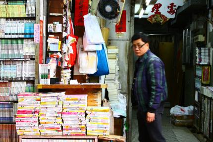 官塘凌記書店