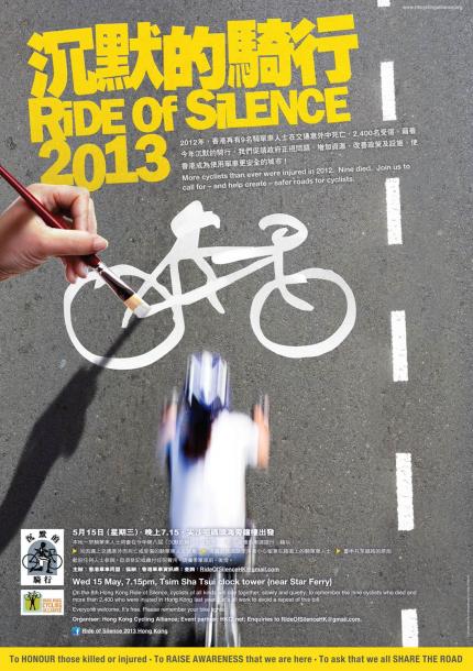Ride of Silence Hong Kong, 2013