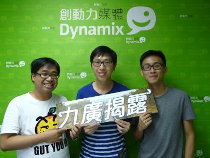 九廣揭露2 第二集 訪問facebook 群組趁還有墟